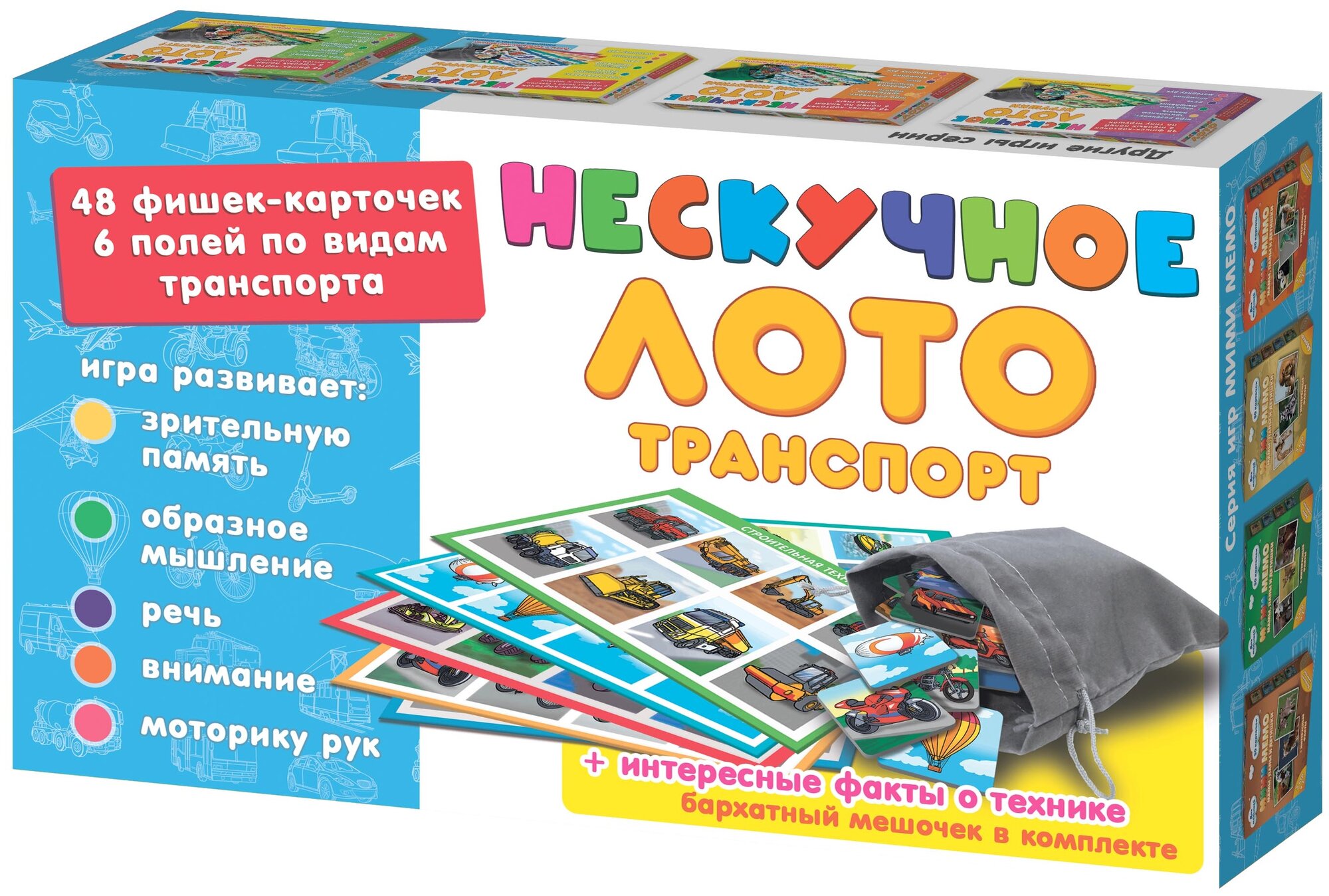 Настольная игра Нескучные игры Нескучное лото Транспорт