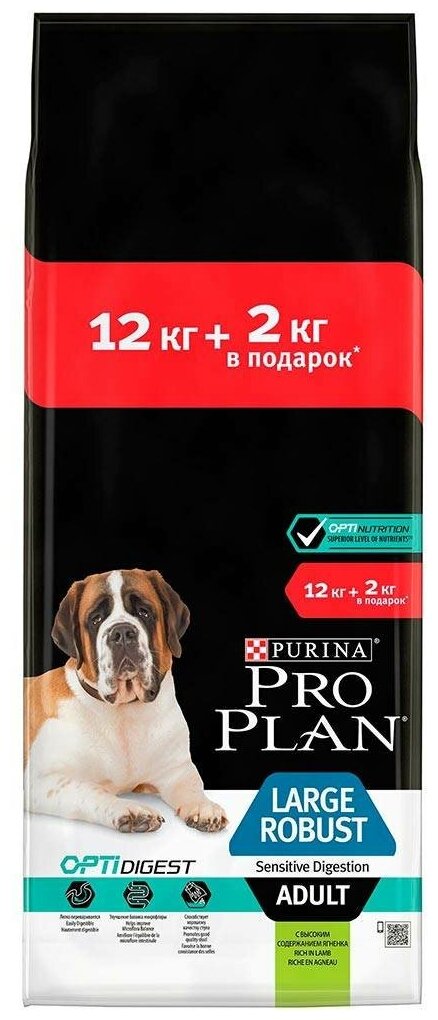 Сухой корм Pro Plan Optistart для щенков крупных пород с атлетическим телосложением, ягненок, 3кг - фото №16