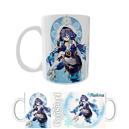 Кружка Лайла Геншин Импакт