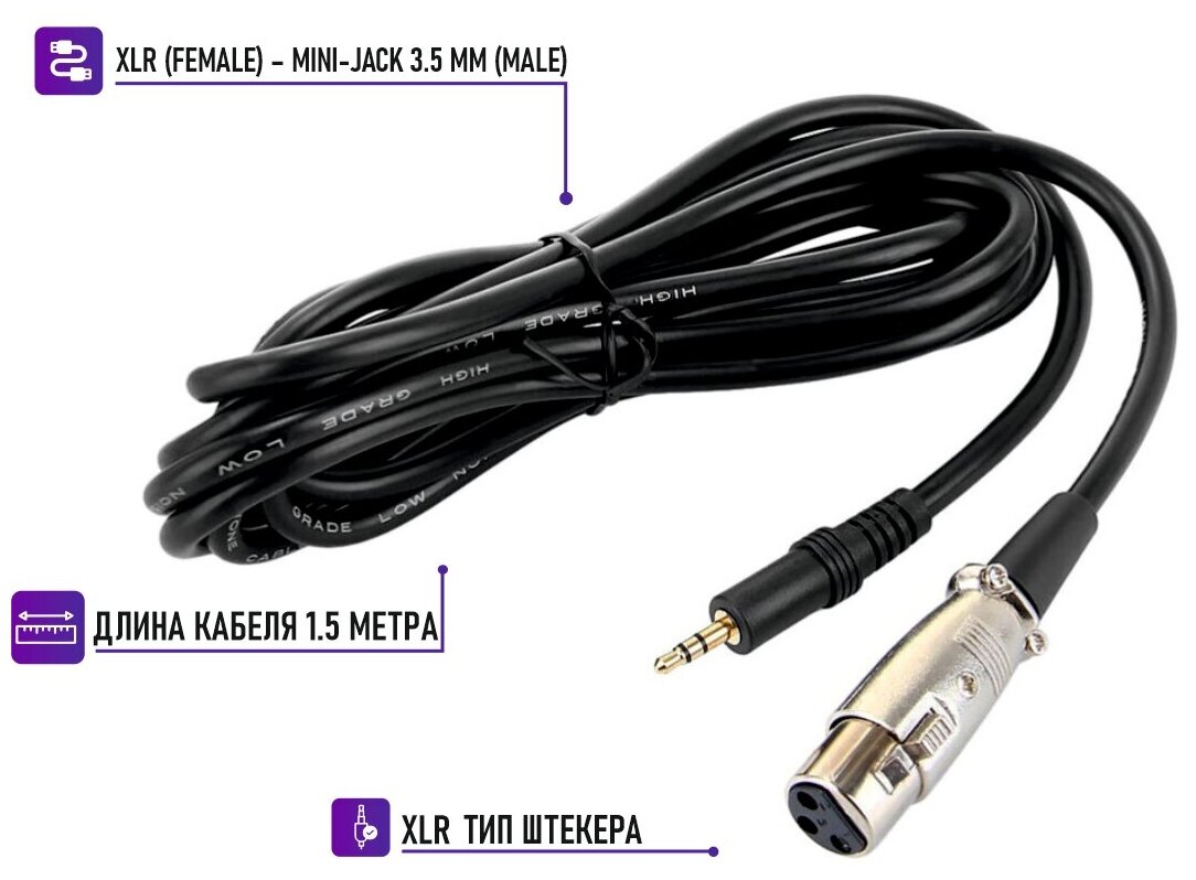 Кабель XLR-Jack 3.5 для микрофона 15 м