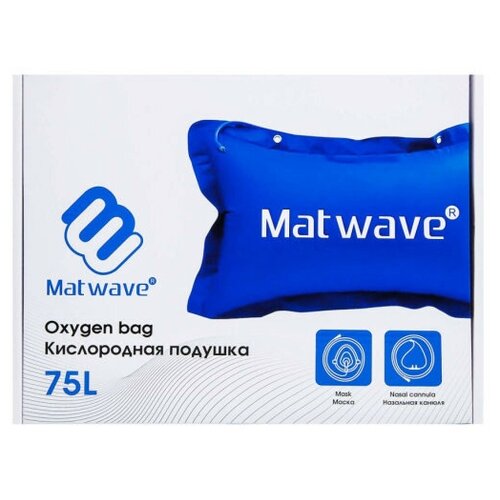 фото Кислородная подушка matwave 75l + 2 маски + назальная канюля matwave