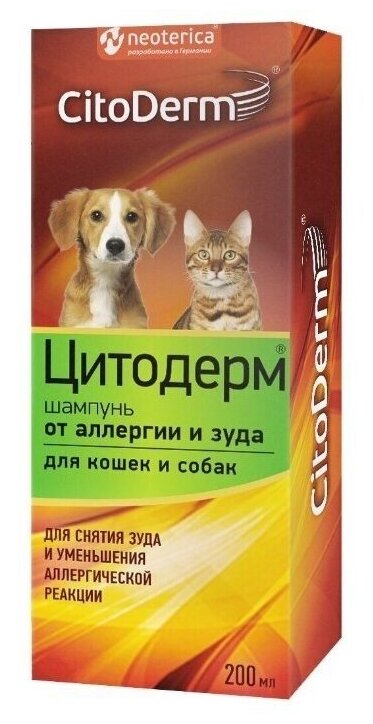 Шампунь CitoDerm от аллергии и зуда для кошек и собак , 200 мл - фотография № 16