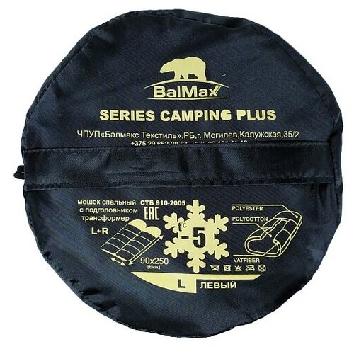 Спальный мешок Balmax ALASKA Camping PLUS до -5 правыйлевый 369500₽