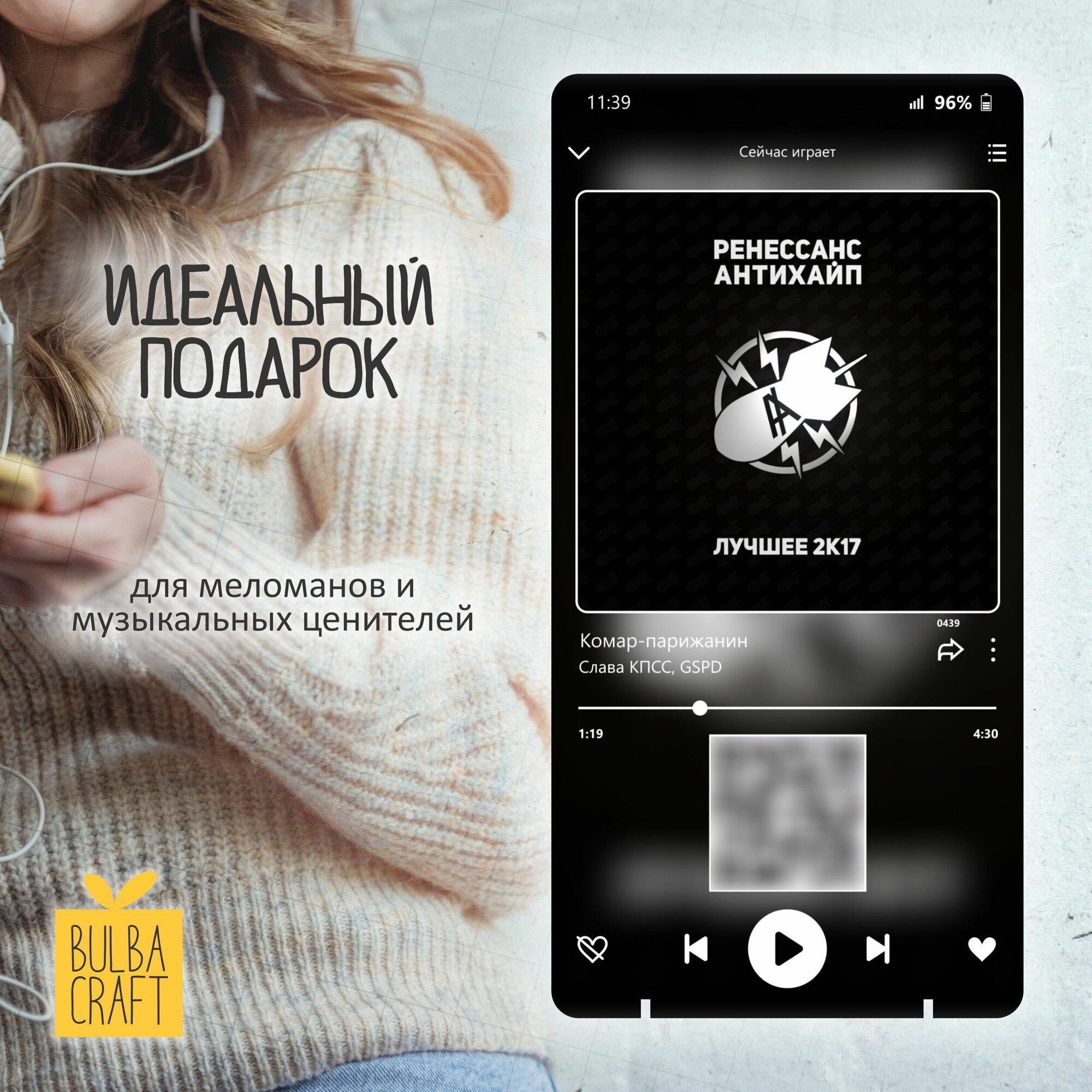 "Слава КПСС GSPD - Комар-парижанин" Spotify постер музыкальная рамка плакат пластинка подарок Bulbacraft (10х20см)