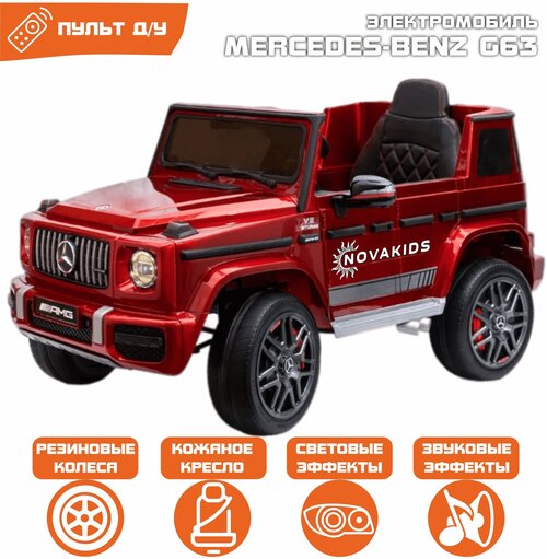 Электромобиль Mercedes-Benz G63 BBH-0003 (Красный Глянец)