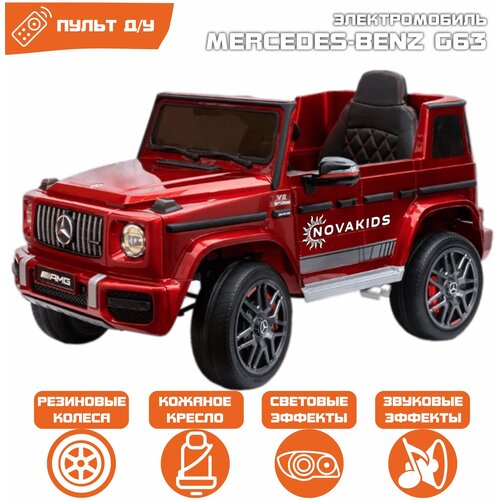 Электромобиль Mercedes-Benz G63 BBH-0003 (Красный Глянец) bbh детский электромобиль mercedes benz gtr amg 12v bbh 0005 green