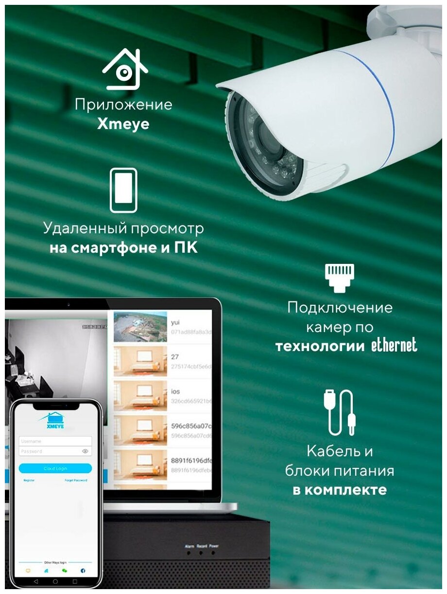 Комплект видеонаблюдения IP 2Мп PS-link KIT-C204IP 4 камеры для улицы