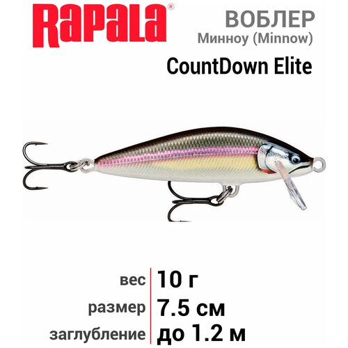 Воблер RAPALA CountDown Elite 75 /GDWK /тонущий/ 1,2м, 7,5см, 10гр CDE75-GDWK