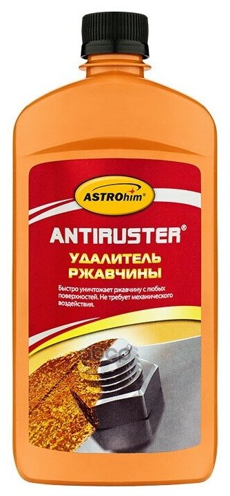 Ас-476_удалитель Ржавчины! Antiruster 500мл ASTROHIM арт. АС476