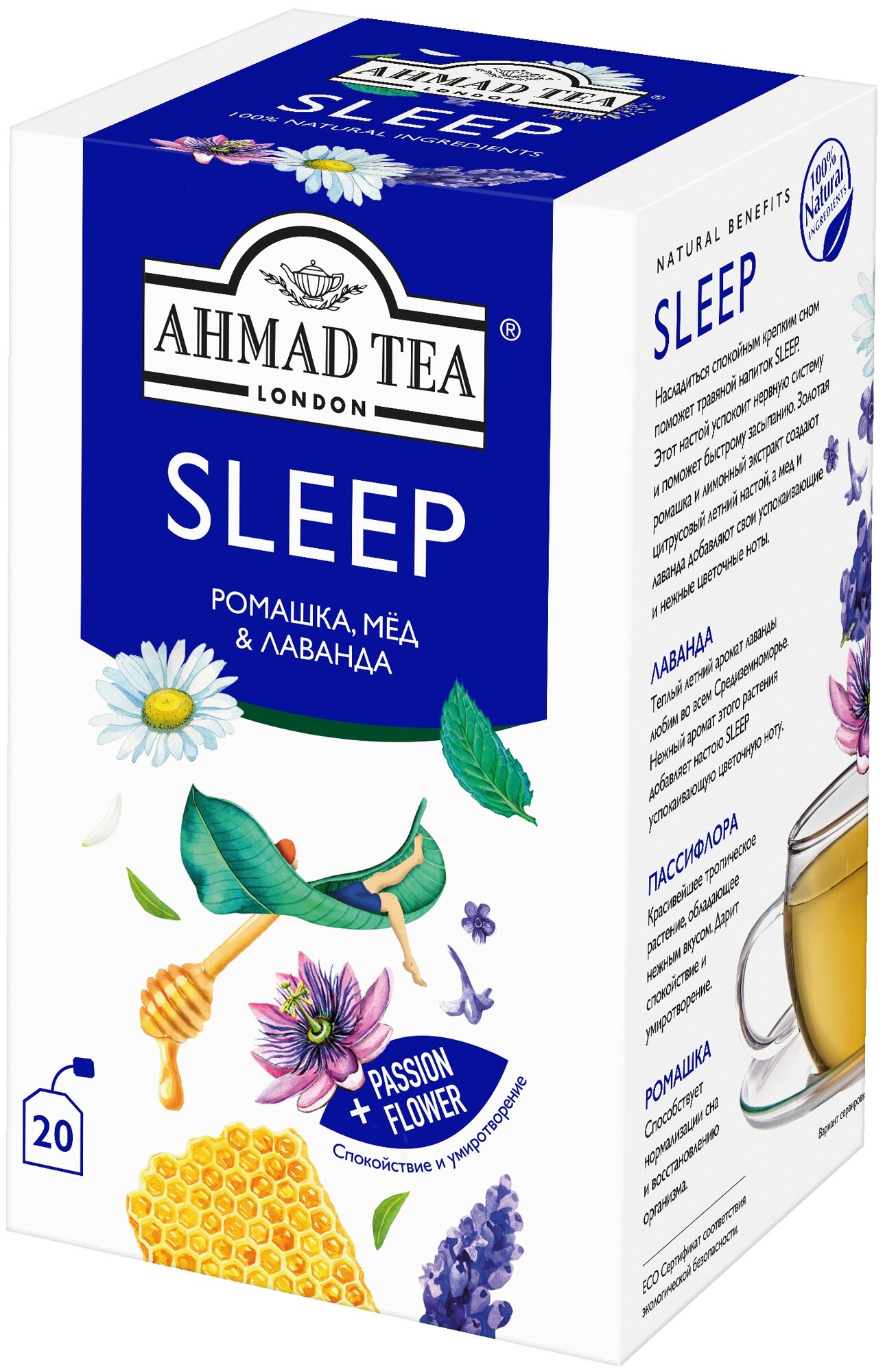 2038 Чайный напиток "Ahmad Tea", Слип, пакетики с ярлычками в индивидуальных конвертах, 20х1,5г - фотография № 1