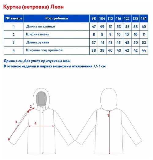 Ветровка Oldos, размер 110-60-54, серый