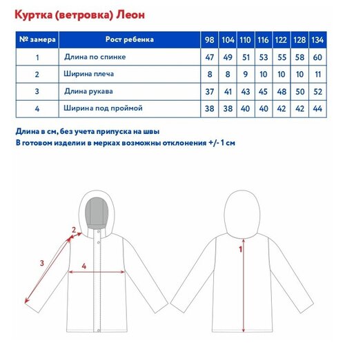 Ветровка Oldos, размер 104-56-51, серый