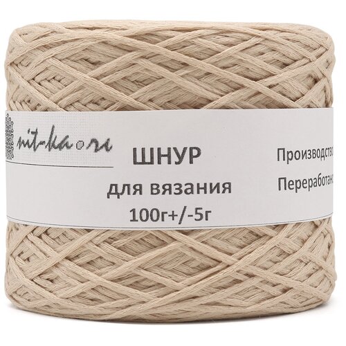 Шнур для вязания 100гр (100% акрил) (экрю)