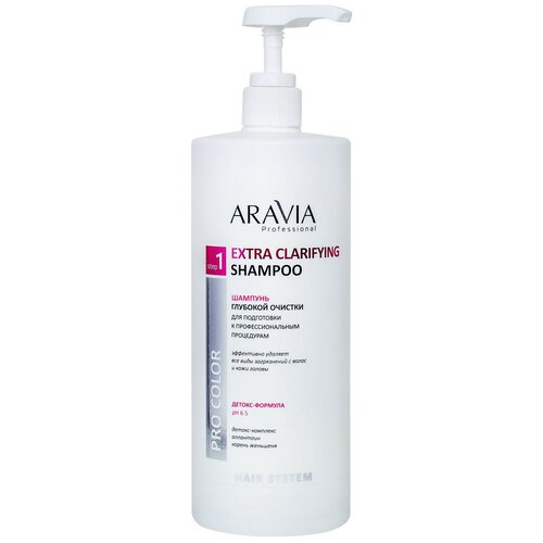 Купить Шампунь глубокой очистки для подготовки к профессиональным процедурам Extra Clarifying Shampoo Aravia Professional, 1000 мл
