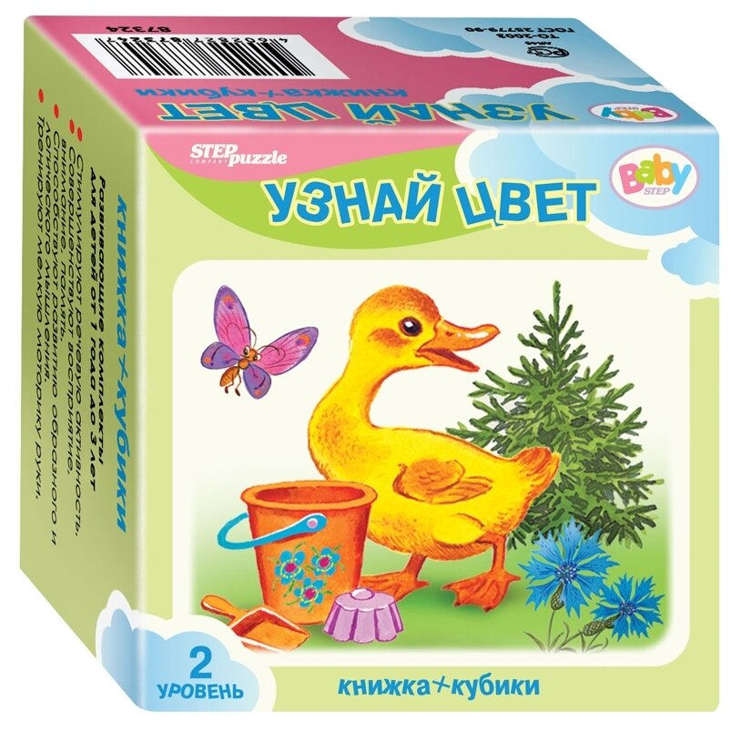 Развивающий набор Step Puzzle "Узнай цвет", кубики + книжка (87355)