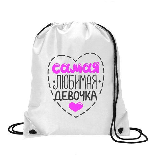 Сумка для обуви CoolPodarok Самая любимая девочка