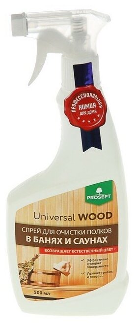 Средство для очистки полков Universal Wood, в банях и саунах, 0.5 л