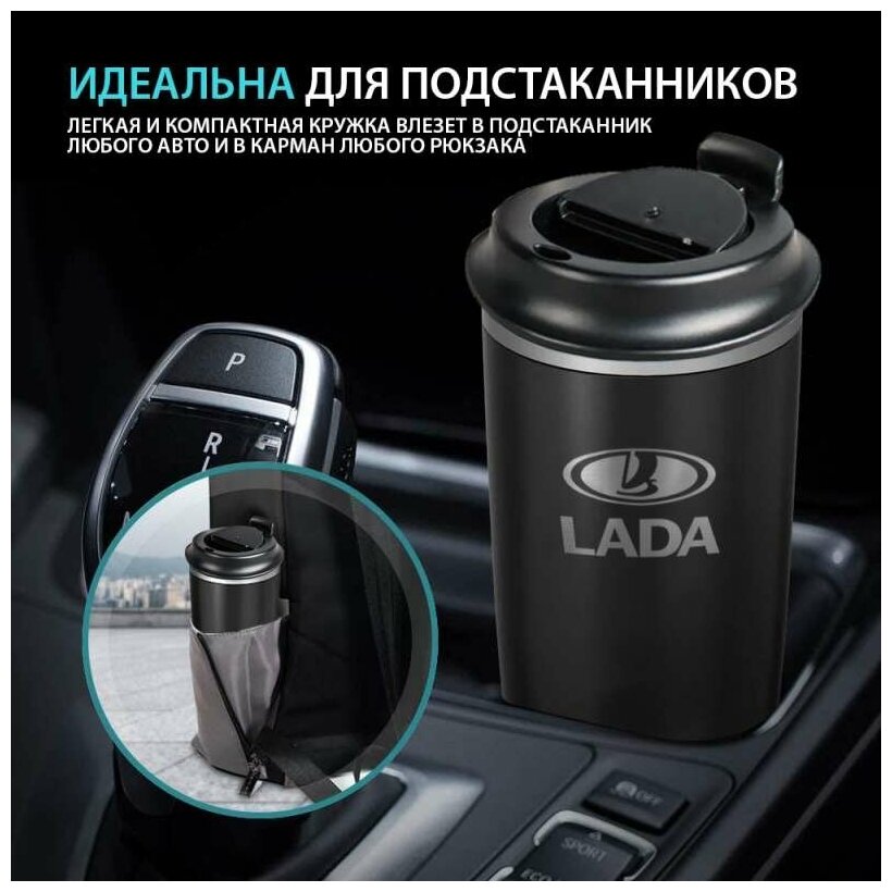 Кружка-термос для Lada (510мл, черный) - фотография № 2
