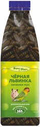 Шурум-Бурум Личинки мух "Черная львинка" 1000мл, 165г лакомство для грызунов и птиц