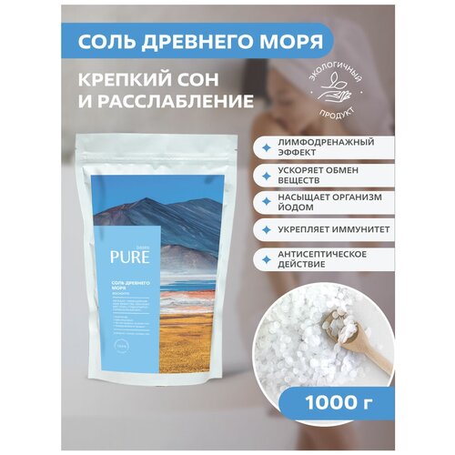 Соль для ванны Древнего моря PURE BASES бишофит, 1000 гр соль для ванны мертвого моря pure bases 1000 гр