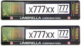 Рамка для госномера / Рамка номерного знака / Рамка для авто Mashinokom, RG150A2W "Umbrella", 52*11,2см. Комплект 2шт.