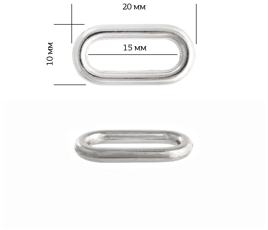 Рамка металл овальная TBY-1013 20х10мм (внутр. 15мм) цв. никель уп. 10шт