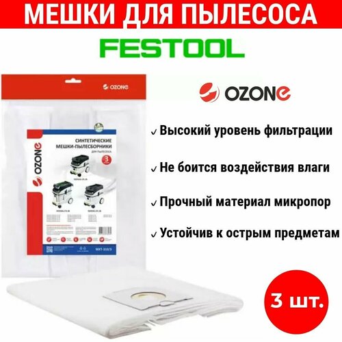 мешки пылесборники ozone mxt 251 5 синтетические для пылесосов festool ctm midi i ctl mini l ctl midi i Мешки (пылесборники) для пылесоса Festool (3 штуки), OZONE MXT-310/3 многослойные мешки-пылесборники высокой фильтрации