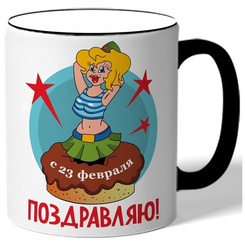 фото Кружка с цветной ручкой к 23 февраля с 23 февраля поздравляю! - девушка в пилотке в кексике drabs
