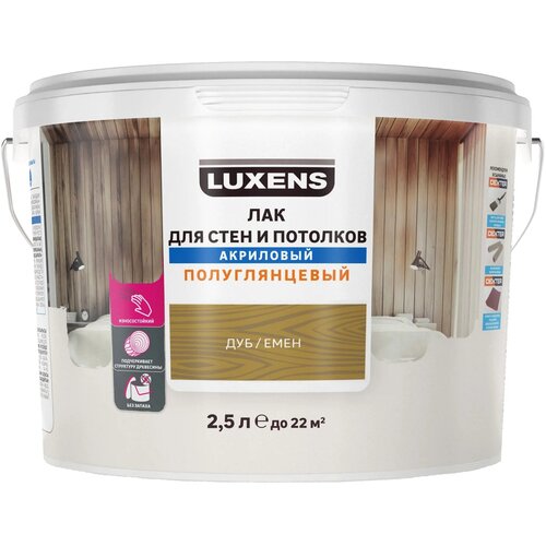 Лак для стен и потолков Luxens акриловый цвет дуб полуглянцевый 2.5 л