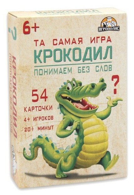 Карточная игра 