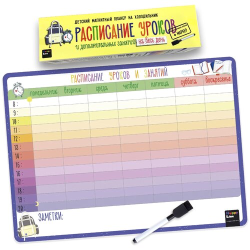 Планер магнитный 