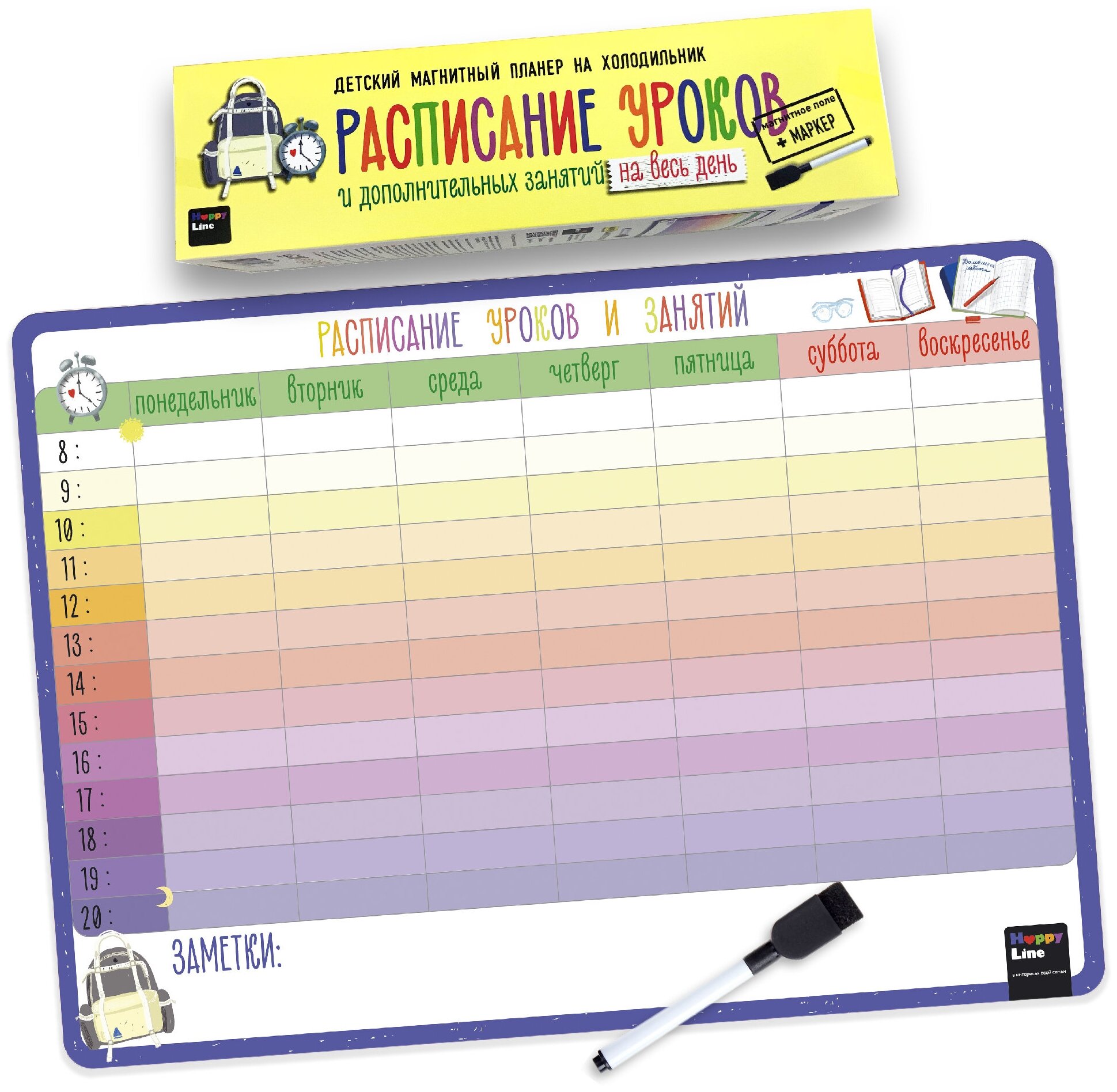 Планер магнитный "Расписание уроков и дополнительных занятий на весь день" (42х29см) HappyLine