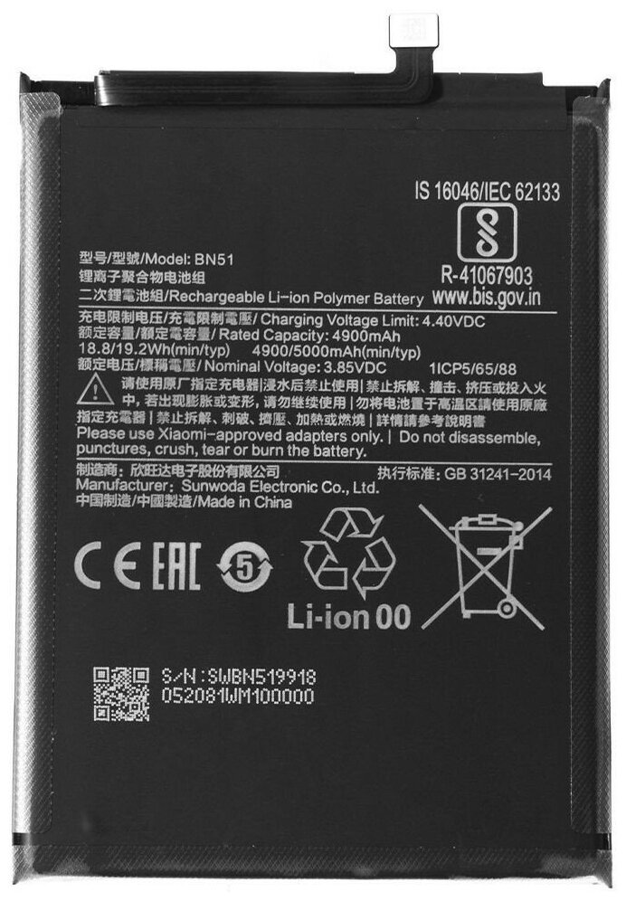 Аккумулятор для Xiaomi Redmi 8A, Xiaomi Redmi 8 / BN51