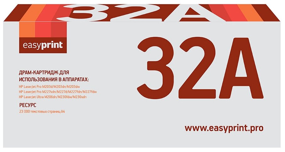 Драм-картридж EasyPrint DH-32A Black для HP LaserJet Pro M203dn , M203dw , M227fdw , M227sdn (23000стр.) фотобарабан