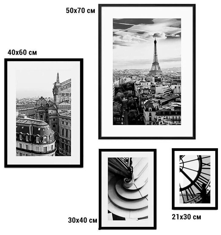 Набор постеров Париж №80, 4 шт. (50х70 см, 40х60 см, 30х40 см, 21х30 см)