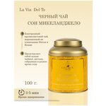 Чай Сон Микеланджело 100 г, Te' semi-ossidato Il sogno di Michelangelo 100 g. LA VIA DEL Te. - изображение