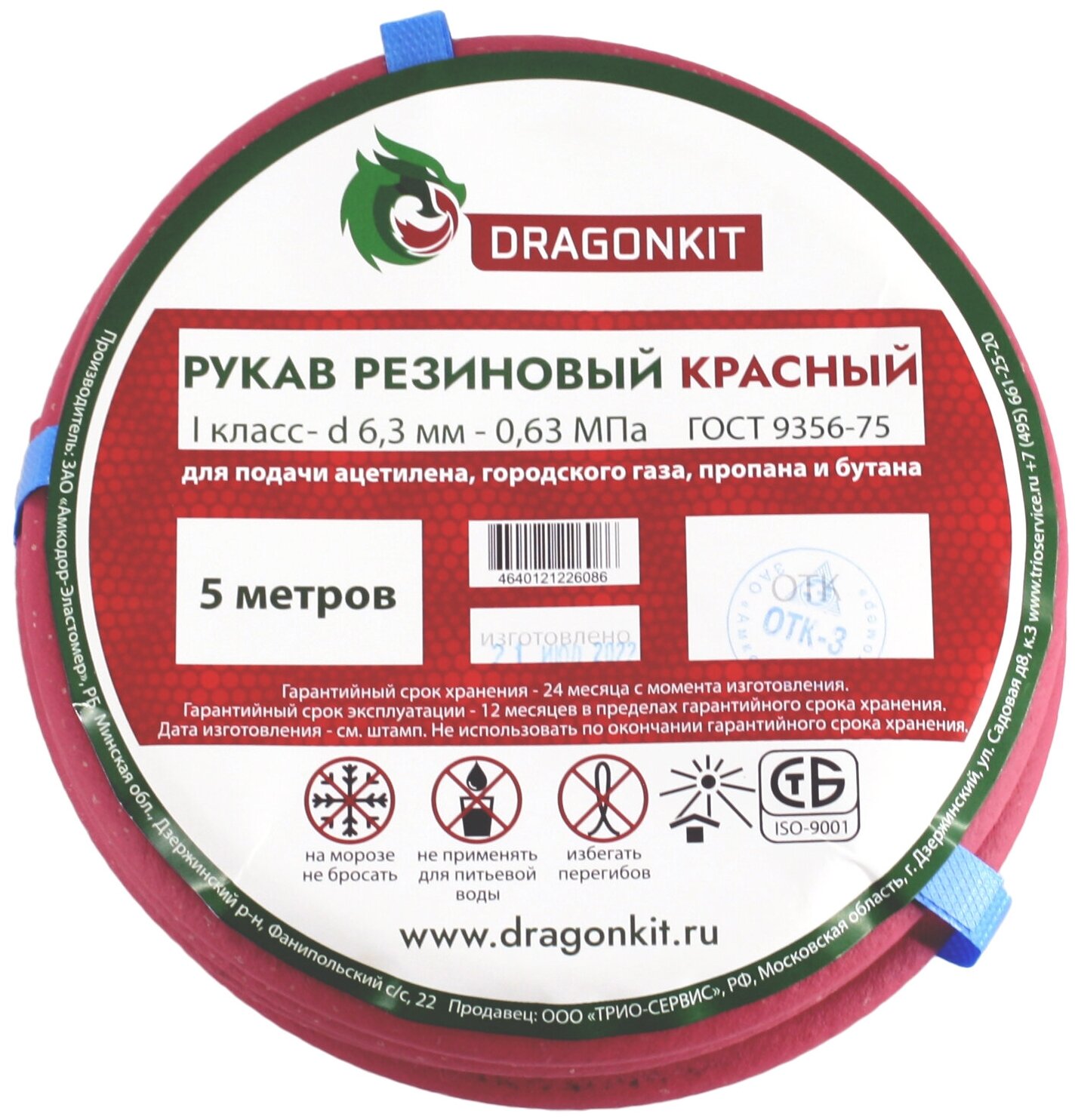 Шланг/Рукав газовый (подводка для газовых систем все газы) d-63 красный 1 класс (бухта 5 м) DRAGONKIT (производство Беларусь)