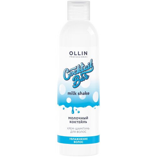 OLLIN Professional Cocktail BAR Крем-шампунь Молочный коктейль Увлажнение волос, 400 мл, OLLIN