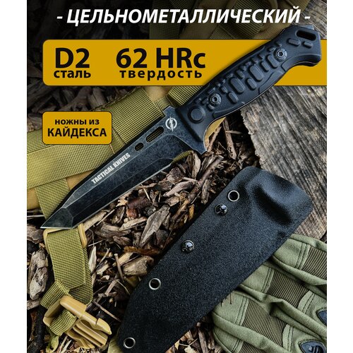 фото Нож туристический "клык" цвет черный сталь d2 ( в россии х12мф) бункер pro