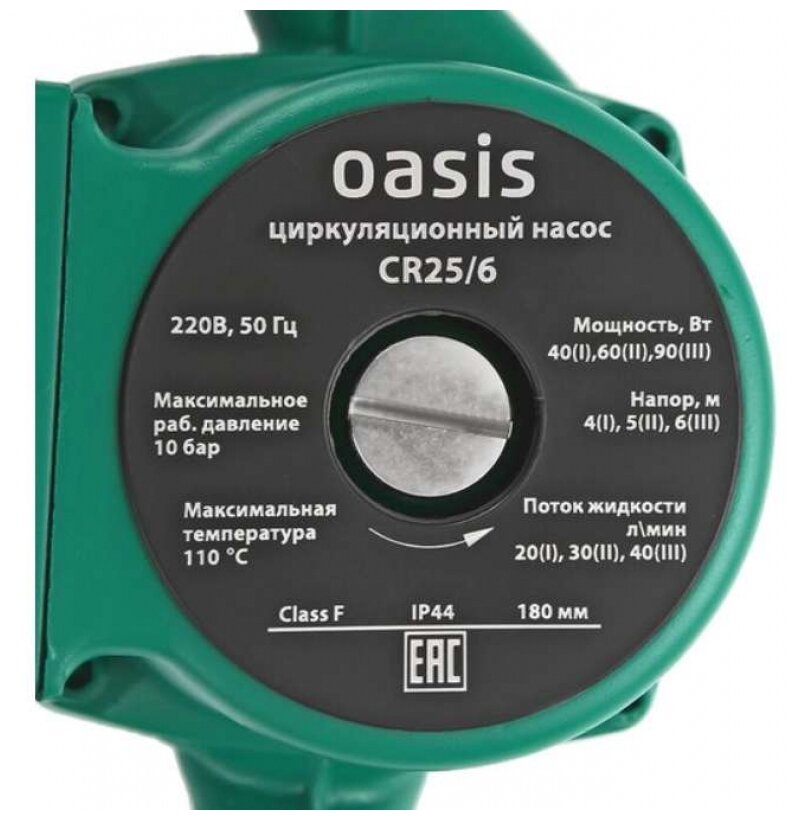 Насос циркуляционный Oasis Cr/Cn 25/6 1 466 - фотография № 3