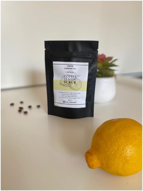 Кофейный скраб для тела Лимон Лемонграсс Coffee Lemon Scrub 50 гр