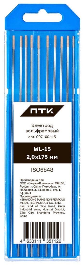 Электрод вольфрамовый ПТК WL-15-175мм 20 уп. 10 шт