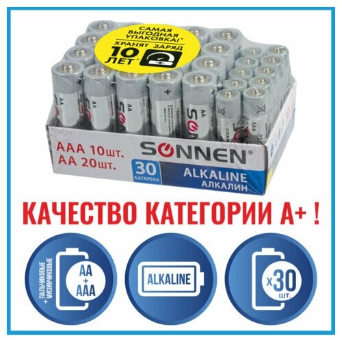 Батарейки комплект 30 (20+10) шт, SONNEN Alkaline, AA+ААА (LR6+LR03), в коробке, 455097