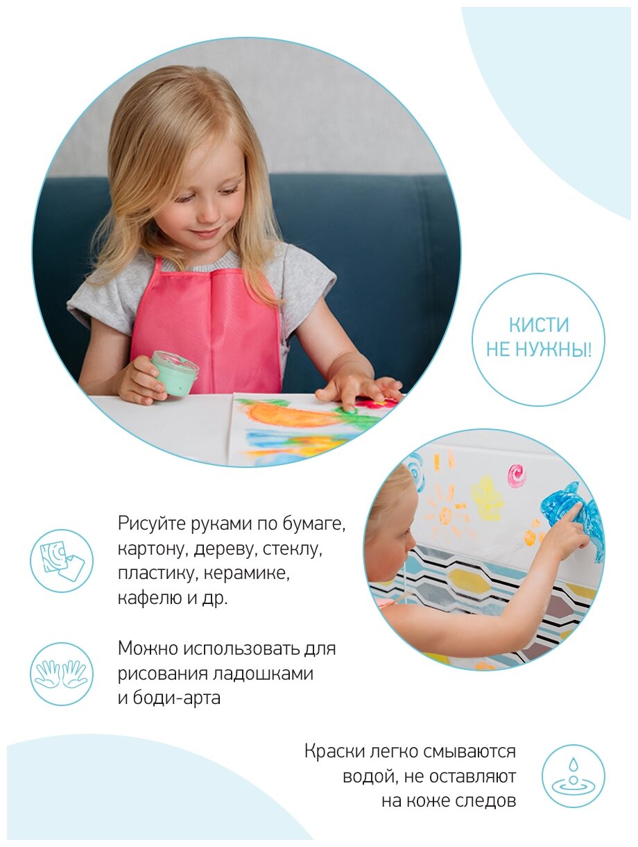 Набор ковриков для ванны Roxy Kids с пальчиковыми красками - фото №12