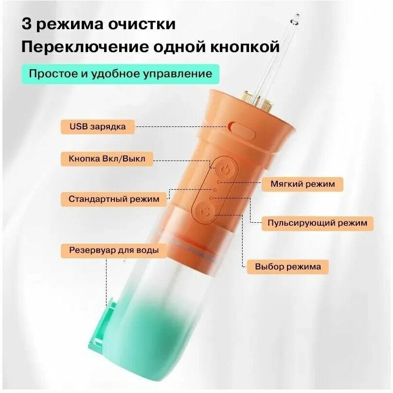 Ирригатор для зубов, для полости рта, 3 режима работы, зарядка через USB, 4 насадки белый - фотография № 7