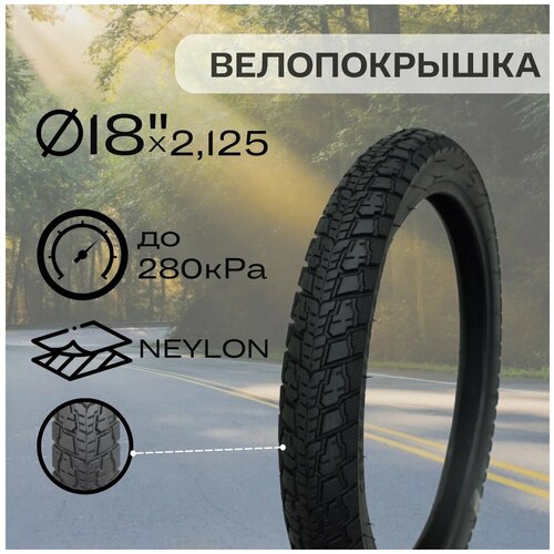 фото Покрышка (green - особо прочная) 18х2,125" techparts