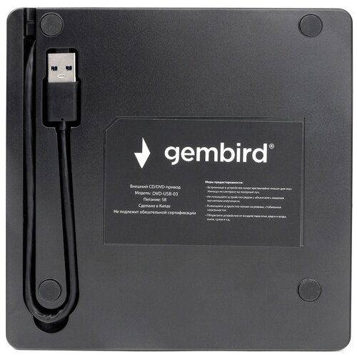 Gembird Устройство чтения-записи USB 3.0 Gembird DVD-USB-03 пластик, черный
