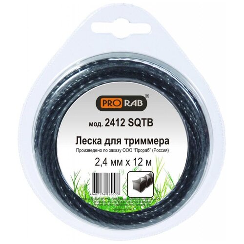 Леска 2412 SQTB 2.4мм*12м квадрат Прораб, 5 шт.