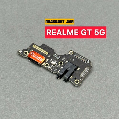 Нижняя плата для REALME GT 5G (RMX2202) системный разъем / разъем гарнитуры / микрофон плата нижняя realme 7 pro rmx2170 на системный разъем разъем гарнитуры и микрофон