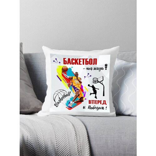 Подушка баскетбол баскетболисту 700₽